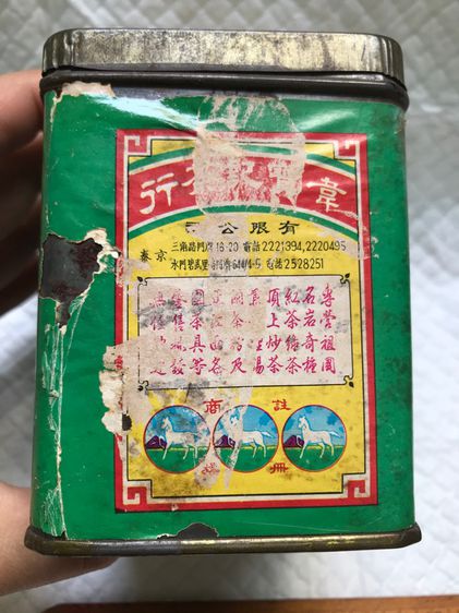 กล่องเหล็กใส่ใบชาจีน สามม้า งานเก่า รูปที่ 8