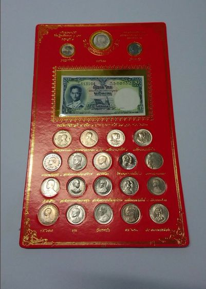 เหรียญ 1 บาท ครบชุด ที่ระลึก 22 เหรียญ และ ธนบัตร 1 บาท ร9 เหรียญใม่ผ่านใช้ บรรจุแผง สีแดง รูปที่ 1