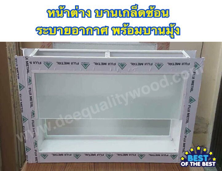 หน้าต่างกระจกซ้อน 60 x 40 ระบายอากาศ พร้อมบานมุ้ง ขนาด60x40 รูปที่ 2