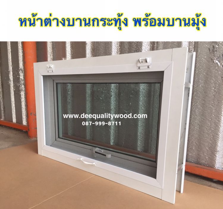 หน้าต่างบานกระทุ้ง พร้อมบานมุ้ง 80x50 รูปที่ 2