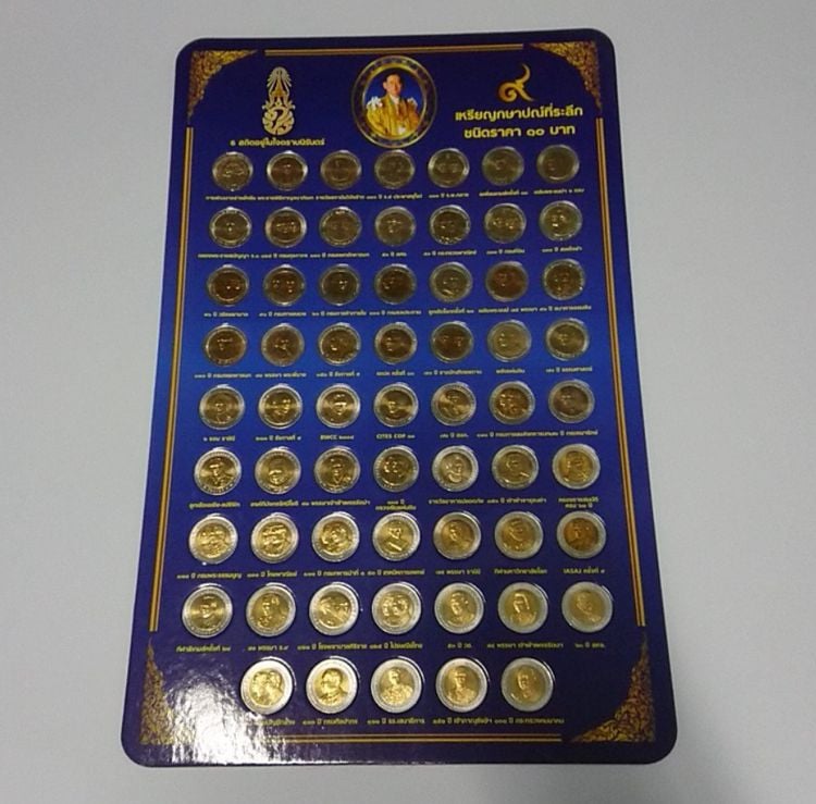 เหรียญไทย เหรียญ 10 บาทสองสี ครบชุด 61 วาระบรรจุแผงเหรียญ unc