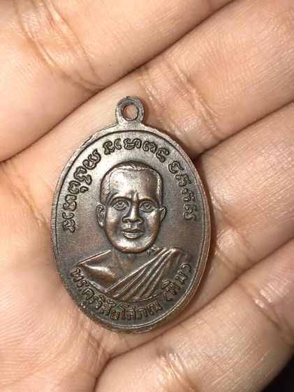 เหรียญหลวงพ่อทวด วัดช้างให้ ปี 2505 รุ่น 4 บล็อคสิบขีด เนื้อทองแดง สภาพยังสวย สิบขีดยังครบเห็นทุกขีด โดยรวมสภาพยังสวย เลี่ยมไว้ใช้ แม้เหรียญ รูปที่ 7