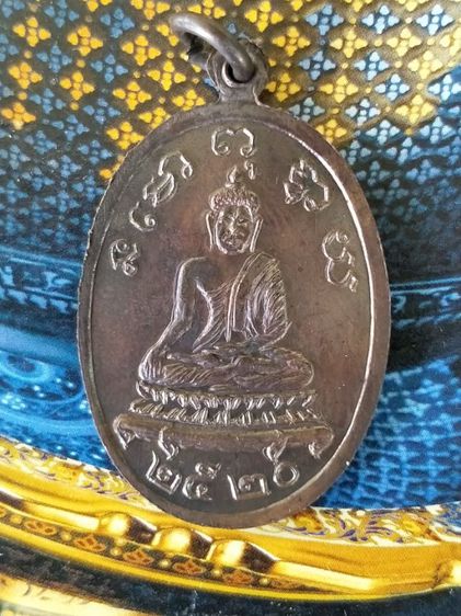 เหรียญหลวงปู่พริ้งวัดบางปะกอก ปี2520 รูปที่ 7