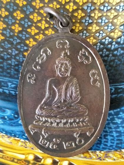 เหรียญหลวงปู่พริ้งวัดบางปะกอก ปี2520 รูปที่ 2