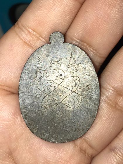 เหรียญนาคปรกไตรมาส 8 รอบ เนื้อตะกั่วลองพิมพ์ หลังจารมือ หลวงปู่ทิม วัดละหารไร่ ระยอง ปี 2518 ไม่ตัดปีก สุดยอดแห่งค่านิยม พระองค์ครูนี้เป็นอง รูปที่ 5