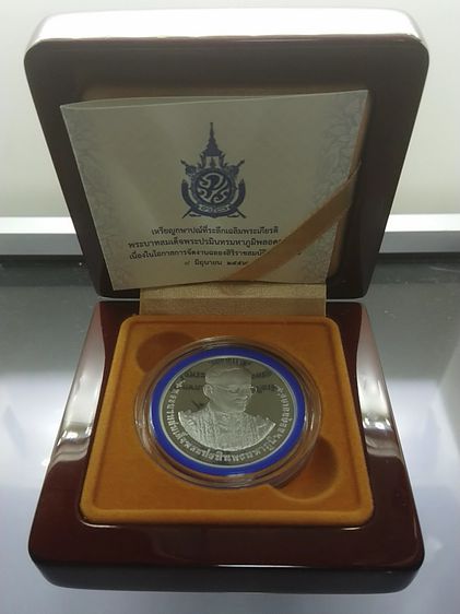 เหรียญไทย เหรียญ 800 บาทเงินขัดเงา ฉลองครองราช 70 ปี รัชกาลที่ 9 (อุปกรณ์ครบ)
