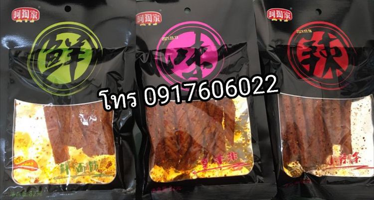   ขนมล่าเถียว ขนมเสฉวน ล่าเถียวอร่อย  รูปที่ 4