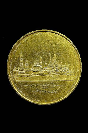 เหรียญทองคำ พร้อม เหรียญทองแดง อายุกว่า 140 ปี  รูปที่ 2