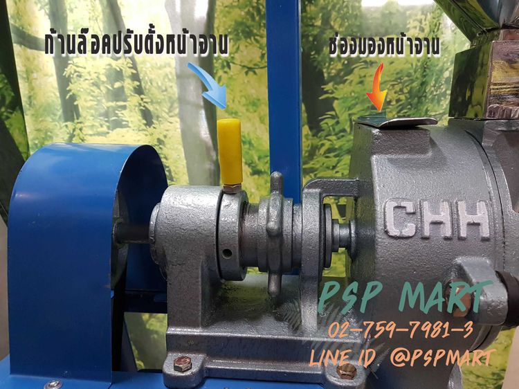 เครื่องบดโม่ ขนาด 6" CHH-6 พร้อมมอเตอร์   รูปที่ 4
