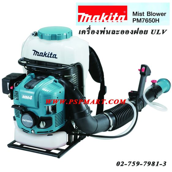 เครื่องพ่นยามอเตอร์ไฟฟ้า พร้อมปืนพ่นยา สายพ่นยา 20 เมตร รูปที่ 9