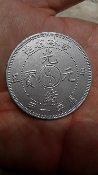 เหรียญที่ระลึกมังกรจีนเก่า ขนาด 4.5ซม. รูปที่ 2