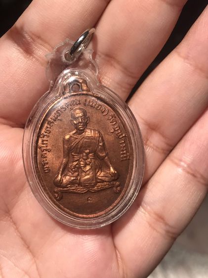 เหรียญนั่งโต๊ะ หลวงพ่อเนื่อง วัดจุฬามณี ปี 2511 รุ่นแรก ตอกโค็ด เนื้อทองแดง พิมพ์คน ชัด มีเส้นขนแมวเล็กๆเป็นสายฝน ผิวเดิมๆ สภาพสวยมาก แท้ หา รูปที่ 9