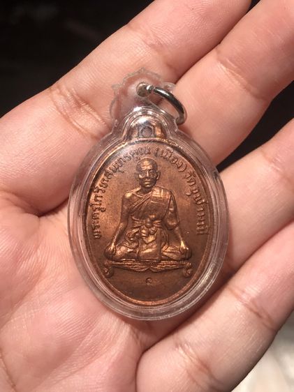 เหรียญนั่งโต๊ะ หลวงพ่อเนื่อง วัดจุฬามณี ปี 2511 รุ่นแรก ตอกโค็ด เนื้อทองแดง พิมพ์คน ชัด มีเส้นขนแมวเล็กๆเป็นสายฝน ผิวเดิมๆ สภาพสวยมาก แท้ หา รูปที่ 5