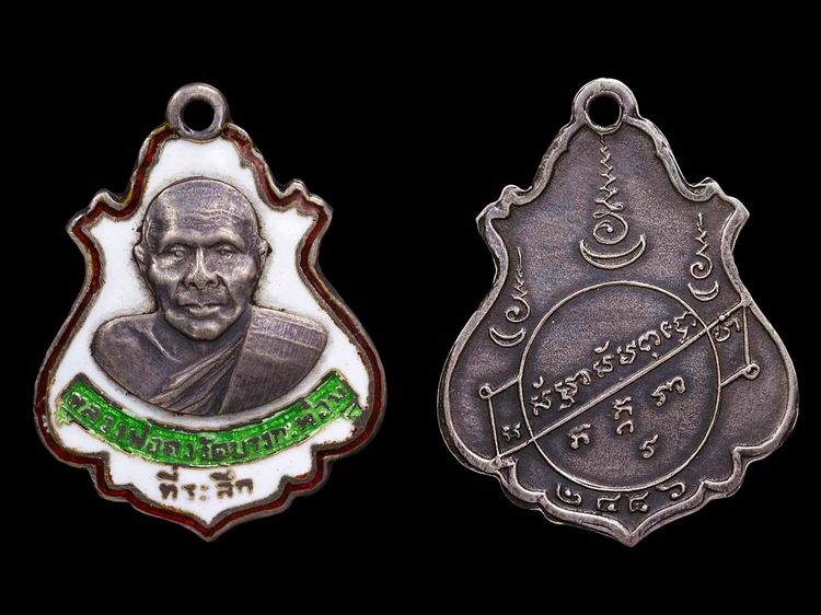 เหรียญปาดตาลหลวงพ่อคง วัดบางกะพ้อม เนื้อเงิน