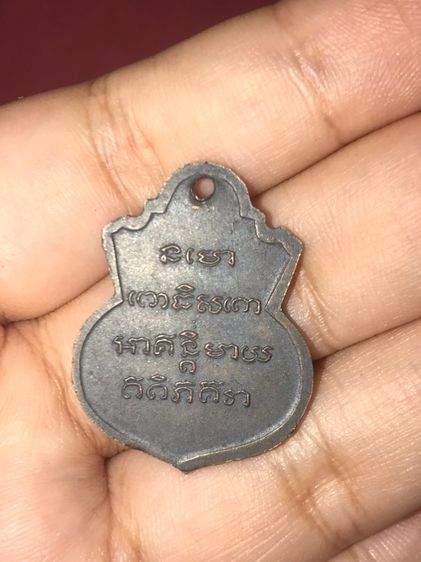 เหรียญน้ำเต้า พิมพ์หน้าหนุ่ม (สังฆาฏิสั้น) เนื้อทองแดงรมดำ วัดช้างให้ ปี 2505 องค์นี้พระเต็มฟอร์ม รมดำเดิมๆ พระสมบูรณ์ แท้ เก่า หายาก   รูปที่ 7