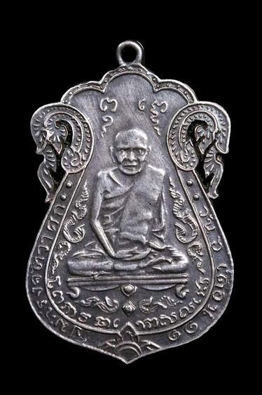 เหรียญเสมาหลวงปู่เอี่ยมวัดหนัง เนื้อเงิน
