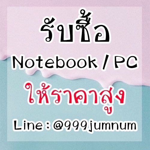 รับซื้อ Notebook I PC I Notebook Gaming ให้ราคาสูง รูปที่ 1
