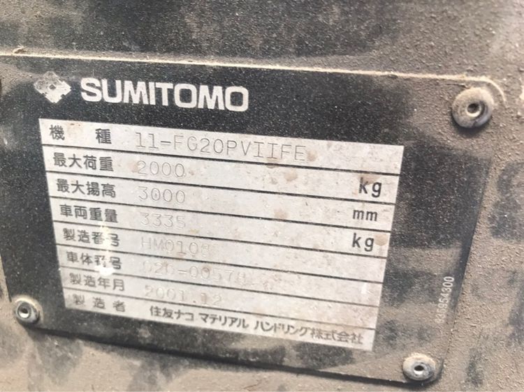 ขายรถ โฟล์คลิฟท์ SUMITOMO ขนาด2ตัน ราคา 165,000 บาท  ซูมิโตโม่ 2 ตัน รูปที่ 8