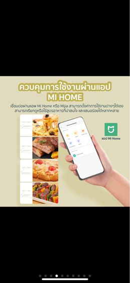 Xiaomi mijia smart steam oven 12 L สินค้าใหม่ครับ รูปที่ 2