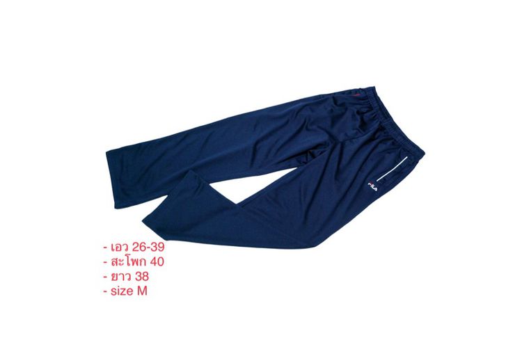 กางเกงขายาว FILA ผ้านิ่มๆใส่สบาย จั๊มเอว มีเชือกรูด (สีกรมท่า) รูปที่ 1