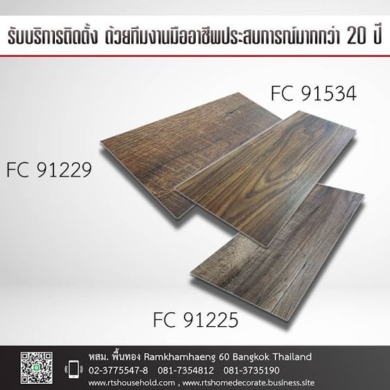  กระเบื้องยาง S P C Click Lock0813735190 เริ่ม399- 499 หนากว่า5.5 mmทนกว่าพร้อมหลังโฟมหนาถึง1mm โฟมในตัวกันสึกจึงใช้งานได้นานกว่า พร้อมทีมช รูปที่ 10