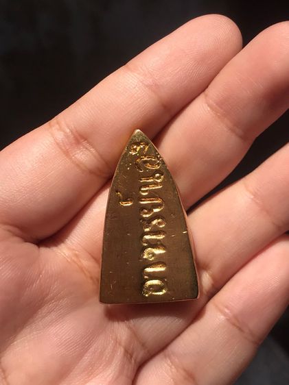 หลวงปู่ทวด หลังเตารีด รุ่นมงคล 5 นิด้า อ.นอง วัดทรายขาว ปี41 นื้อทองฐานพระ ตอก 4 โค๊ต หลังอาจารย์นอง ผิวเดิม สภาพสวยเดิมสุดๆ คราบเบ้าเดิมๆ ร รูปที่ 11