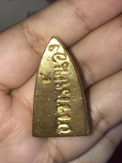 หลวงปู่ทวด หลังเตารีด รุ่นมงคล 5 นิด้า อ.นอง วัดทรายขาว ปี41 นื้อทองฐานพระ ตอก 4 โค๊ต หลังอาจารย์นอง ผิวเดิม สภาพสวยเดิมสุดๆ คราบเบ้าเดิมๆ ร รูปที่ 9