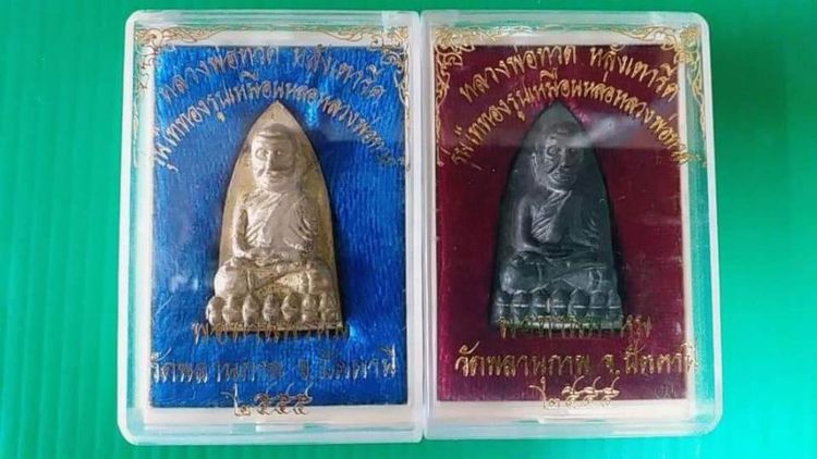 เตารีดหลวงพ่อทวด เนื้อนวะโลหะ และ เนื้อทองระฆังโบราณ รูปที่ 4