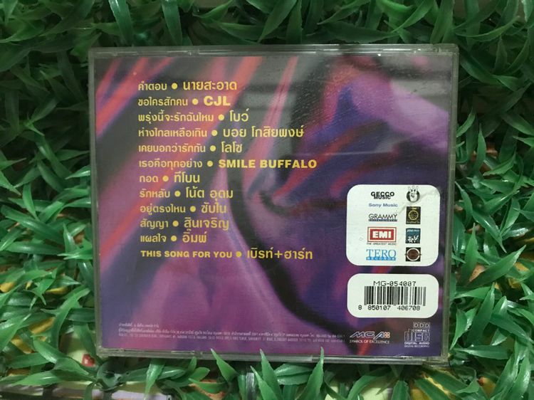 CD ซีดีเพลง BIG2 อัลบั้มแรกที่มีแยกค่าย ☺️☺️  ไพเพราะ หายาก น่าสะสม รูปที่ 2