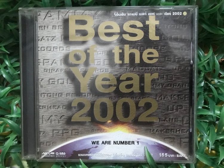 CD ซีดีเพลง จีเอ็มเอ็ม แกรมมี่ 2002 🎉🎉 ปกสวย แผ่นทองสวย หายาก น่าสะสม รูปที่ 1