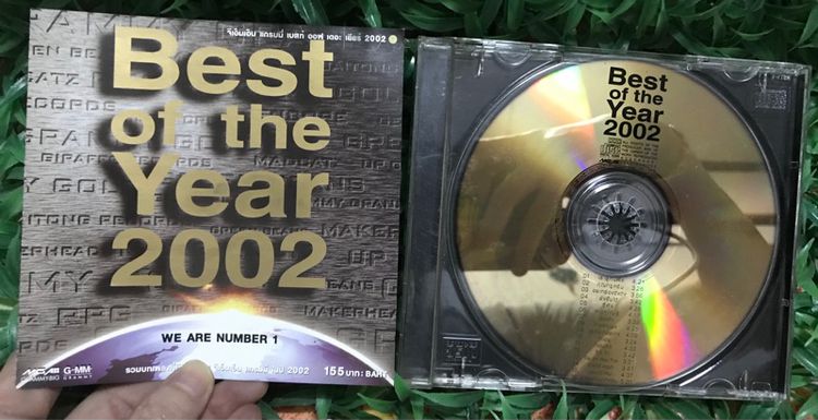 CD ซีดีเพลง จีเอ็มเอ็ม แกรมมี่ 2002 🎉🎉 ปกสวย แผ่นทองสวย หายาก น่าสะสม รูปที่ 5