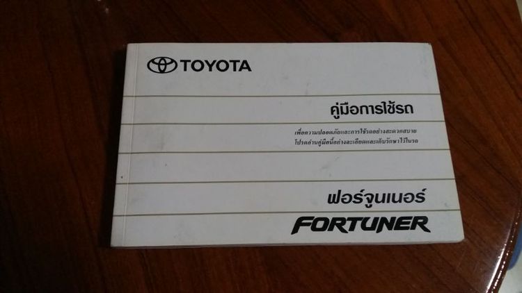 สมุดคู่มือการใช้งานติดรถยนต์ HONDA MAZDA TOYOTA NISSAN ISUZU SUZUKI รูปที่ 9