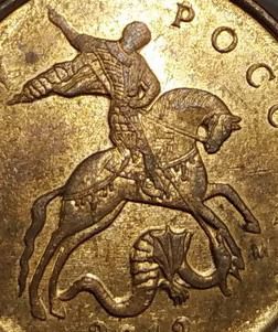 8308-เหรียญอัศวินปราบมังกร ประเทศรัสเซีย จำนวน 2 เหรียญ