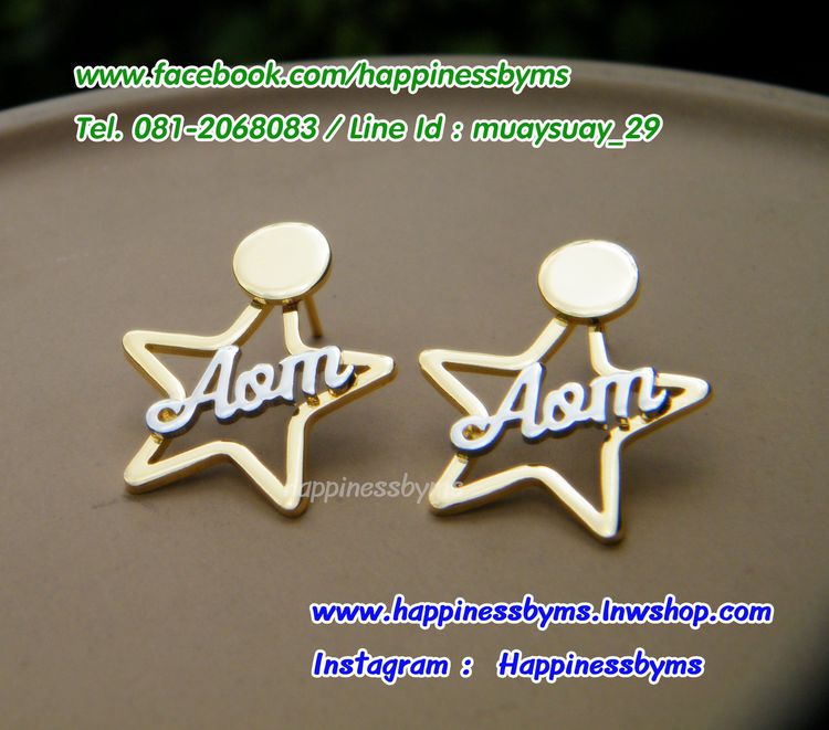 รับผลิต ต่างหูชื่อ ต่างหูตัวอักษร ต่างหูสั่งทำ ต่างหูสลักชื่อ ต่างหูเงินแท้ ต่างหูชุบทอง earring ตุ้มหูชื่อ ของขวัญ gift เครื่องประดับต่างๆ  รูปที่ 8