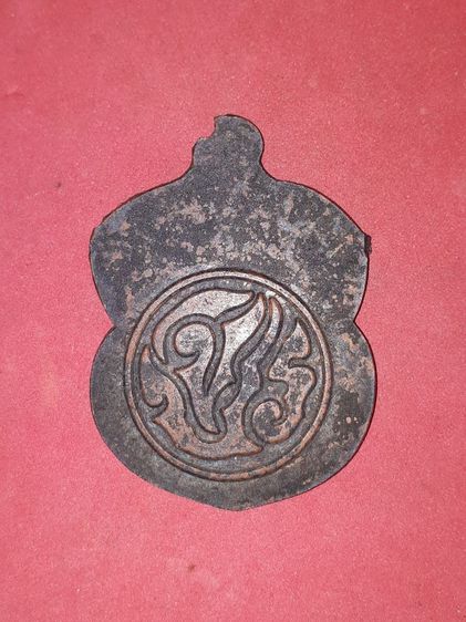 เหรียญจปร หลวงพ่อเลียบ โคราช วัดบ้านเกาะ อ.เมือง จ.นครราชสีมา หลังยันต์นะ เขียนคำว่าหลวงพ่อเสียบ โคราช เนื้อทองแดง เหรียญหล่อโบราณ แท้ แปลก 