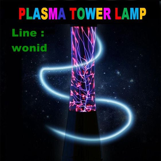 โคมไฟพลาสมาทาวเวอร์ LIGHTNING PLASMA  TOWER LAMP