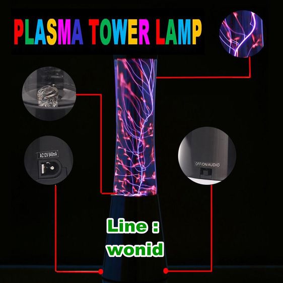 โคมไฟพลาสมาทาวเวอร์ LIGHTNING PLASMA  TOWER LAMP รูปที่ 4