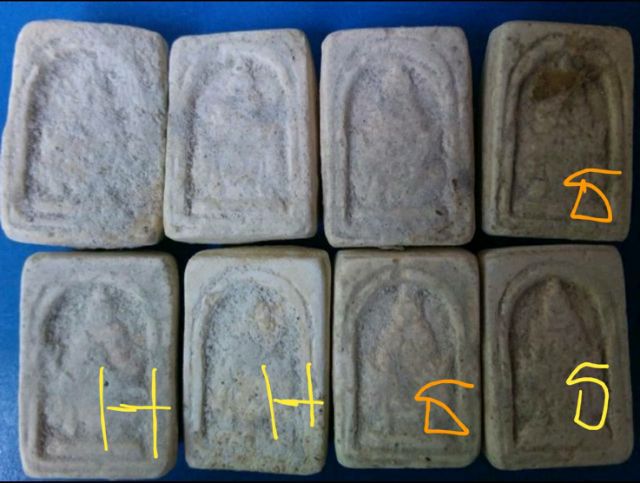 พระผงกรรมฐานล.ป.ดู่ วัดสะแก อยุธยา พิมพ์เล็ก เศียรพระพรหม ปี2517 มี3เศียร เพิ่มใหม่อีก8เศียรๆๆละ900บาท              รูปที่ 2