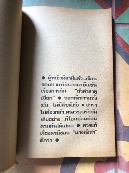 ของเก่าสะสม รูปที่ 14