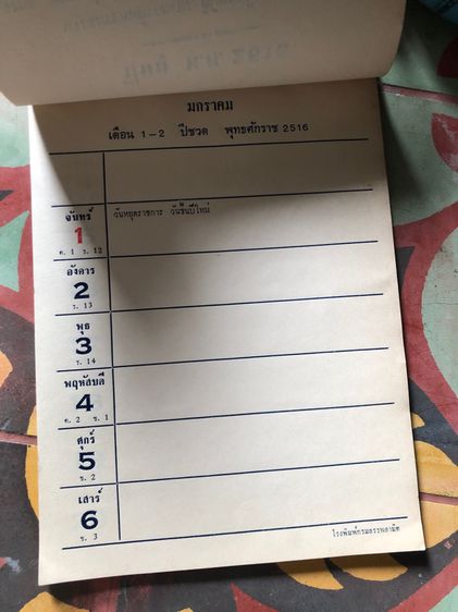 ของเก่าสะสม รูปที่ 18