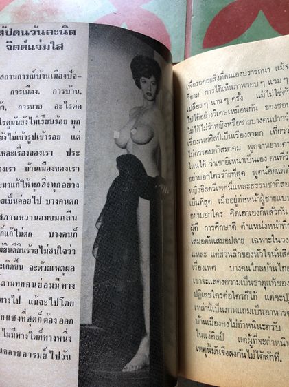 ของเก่าสะสม รูปที่ 3