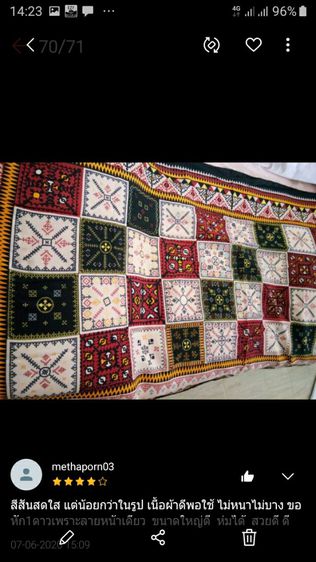 ผ้าคลุมไหล่สไตล์โบฮีเมี่ยน (ผืนใหญ่หนา ลื่น)มือ1 รูปที่ 4