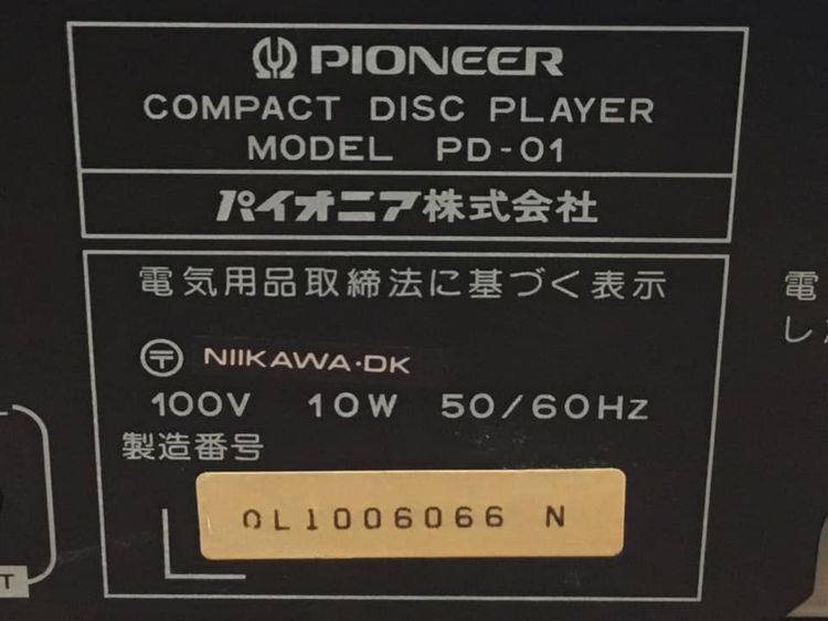รหัสสินค้า CDX1306 เครื่องเล่น CD PIONEER PD-01 สินค้าไม่พร้อมใช้งาน (ต้องซ่อม) รูปที่ 9