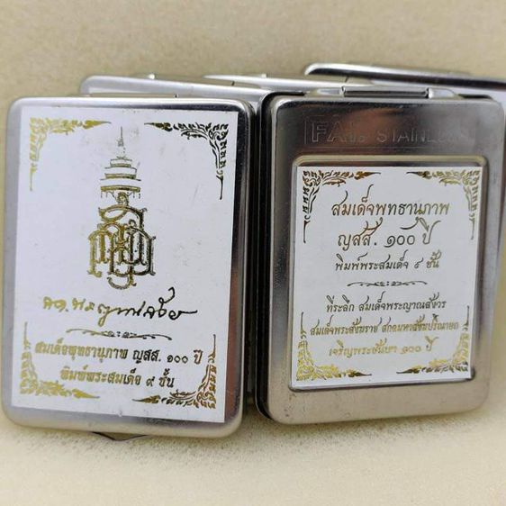 พระสมเด็จพุทธานุภาพ ญสส. 100 ปี พิมพ์พระสมเด็จ 9 ชั้น  ปี 56 รูปที่ 5
