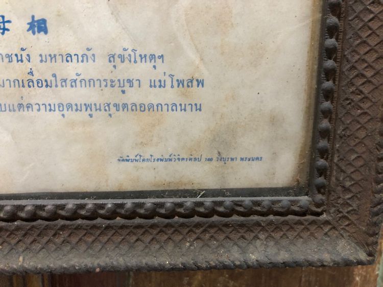 ภาพเก่า รูปที่ 3