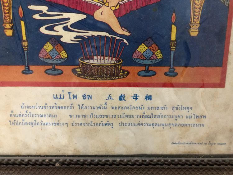 ภาพเก่า รูปที่ 2