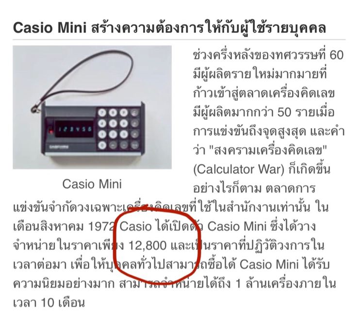 เครื่องคิดเลข CASIO mini วินเทจรุ่นเก่ายุคปี 1970 made in Japan รูปที่ 11