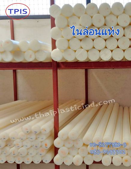 ซุปเปอร์ลีน พลาสติกวิศวกรรม เอ็มซี ไนล่อน คาสไนล่อน PTFE แผ่นพีอี CAST NYLON - MC NYLON - HDPE - PE SHEET ปะเก็นหน้าแปลน รูปที่ 7