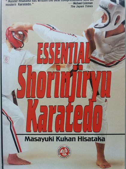 KARATE BOOK SALE - ESSENTIAL SHORINJIRYU KARATE DO - MARTIAL ARTS รูปที่ 1