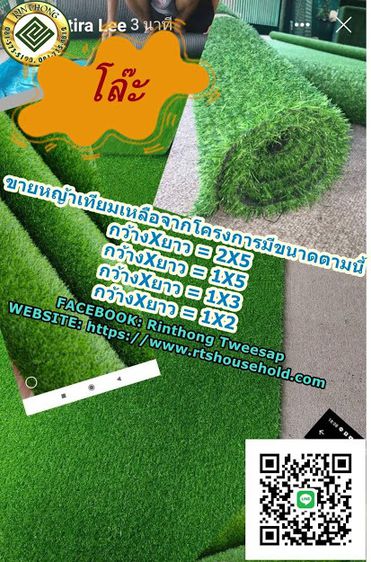 หญ้าเทียมตัดให้ฟรีตามขนาดสวนหญ้าเกรดโครงการ 0813735190 Artificial grass cut for free according to the size of the garden grass  รูปที่ 4